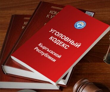 адвокаты кыргызстана: Юридикалык кызматтар | Административдик укук, Жарандык укук, Жер укугу | Консультация