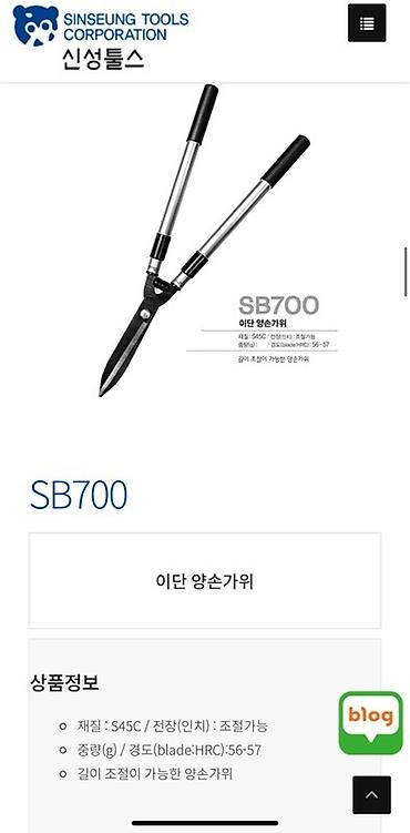 Садовые ножницы: Садовые ножницы, Платная доставка, Самовывоз — 6