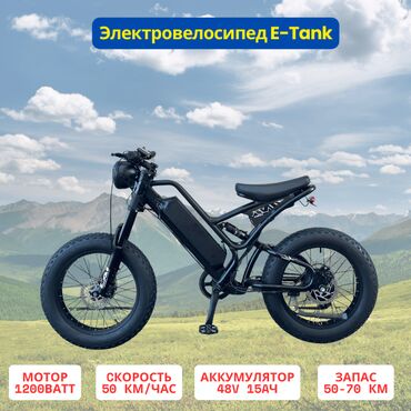 электровелосипед в рассрочку: Электровелосипед, Новый