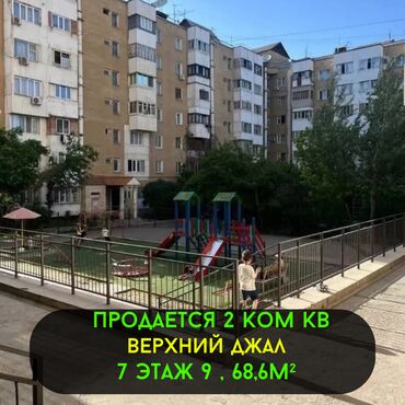 Продажа квартир: 2 комнаты, 69 м², Индивидуалка, 7 этаж, Евроремонт