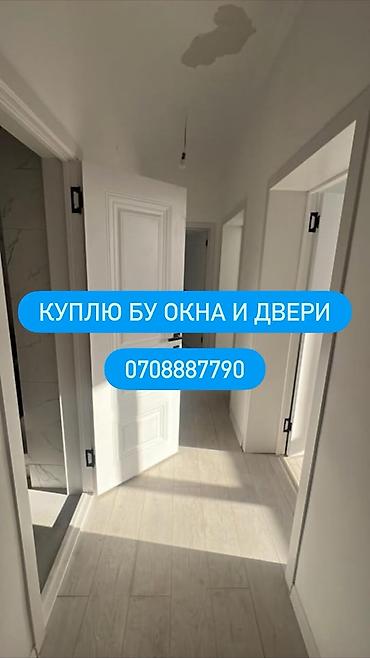 Скупка и переработка: Сервис по выкупу окон и дверей б/у. Что принимаем: - Пластиковые — 1