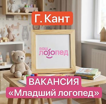Другие образовательные специальности: Ваш логопед» — команда, которая формирует новый стандарт — 1
