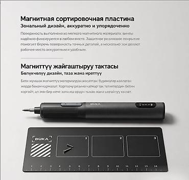 power case: ⚡ Электрическая отвертка Xiaomi DUKA ATuMan E3 95 в 1 — аккумуляторная — 3