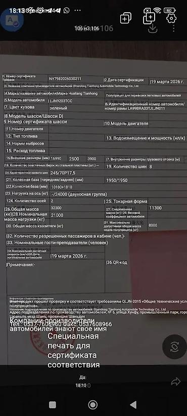 Прицепы и полуприцепы: Прицеп, Новый — 24