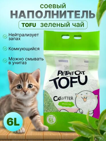 кошачий: Наполнитель для кошачьего туалета 6 литров !!!