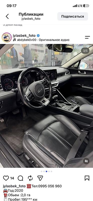 Kia: Kia K5: 2020 г., 2 л, Автомат, Газ, Седан — 3