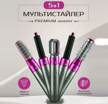 Другая бытовая техника: Мультистайлер 5 в 1 Hot Air Styler, Фен Стайлер для завивки и