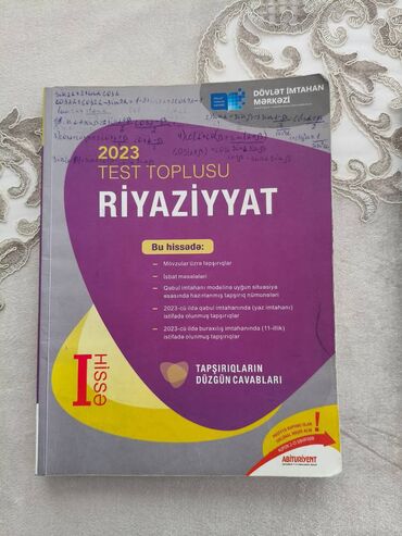 5 ci sinif riyaziyyat dim testi 2023: Математика Тесты 11 класс, ГЭЦ, 1 часть, 2023 год