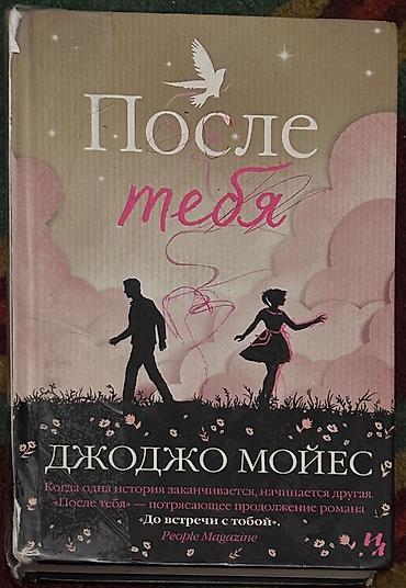 скупка старой одежды: Продаю книги б/у 📚 В наличии разные книги: — учебники для разных — 7