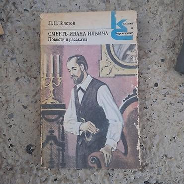 qumar kartı: Klassik ədəbiyyat seriyasından rus dilində 4 kitab paketi 1) Çarlz — 10