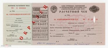 600 rubl nece manatdir: 1000 Rubl, 1989 il, Vəziyyəti: Əla