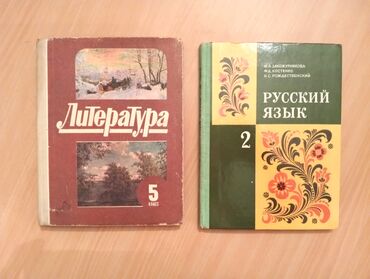 Digər məktəb dərslikləri: Retro uşaq dərsliklər və kitablar. Qiymətlər 5 manatdan başlayır — 8