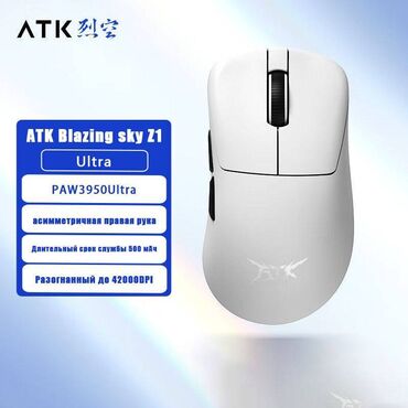 компьютерные мыши upcase: Игровой комплект PRO: ATK Z1 ULTRA + 8K Dongle + Artisan Mousepad 6мм