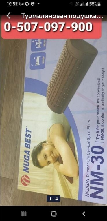 коврики для мыши aukey: Турмалиновая подушка новая Nuga best Цена=10000сом Звоните по ☎