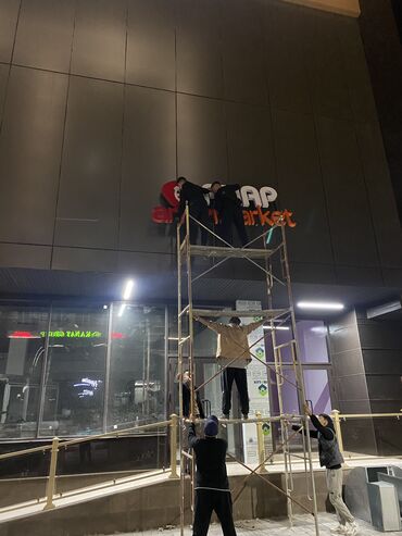 Изготовление рекламных конструкций: | Перетяжки, Призматроны, скроллеры, Сити-борды, | Демонтаж, Ламинация, Монтаж — 5