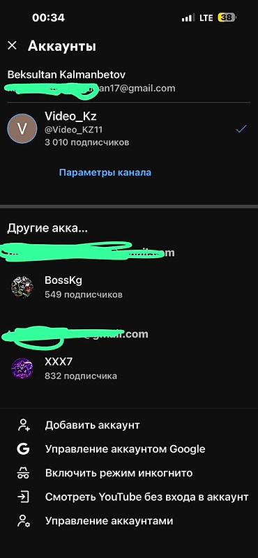 Готовые ОсОО: Продажа YouTube‑канала Video_Kz (@Video_KZ11) Характеристики: - — 1