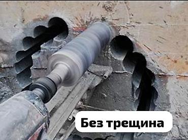 Сверление, бурение: 🔥 АЛМАЗНОЕ БУРЕНИЕ БИШКЕК | БЕЗ ПЫЛИ 🔥 Сверлю бетон, кирпич, ж/б — 4