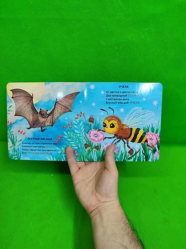Детские книги: Книга для развития малышей в ассортименте📚 Комплектация товара: 1 из at lalafo.kg — 8 Детские книги: Книга для развития малышей в ассортименте📚 Комплектация товара: 1 из — 8
