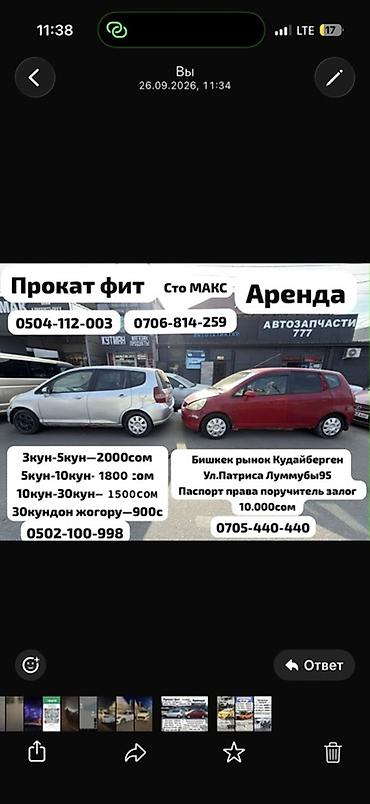 выкуп кондиционеров: Сдаю Honda Fit, На неделю, Без водителя, | Залог — 1