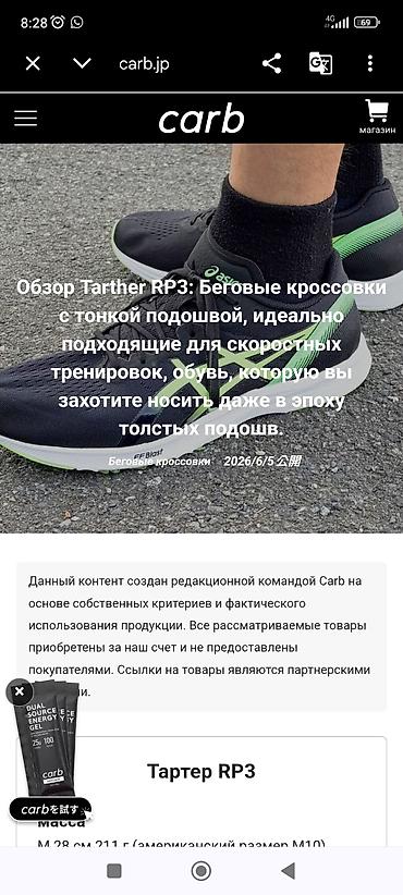 Мужские кроссовки, 42.5, Asics, Б/у, цвет - Черный