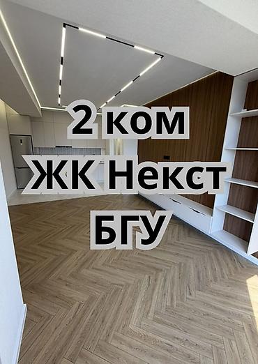 60: 2 комнаты, 60 м², БГУ Элитка, 10 этаж, Евроремонт — 1