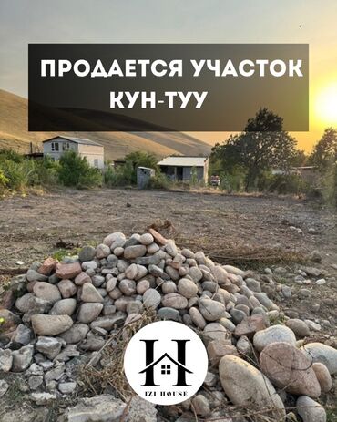 дом и сад кун туу: Для строительства