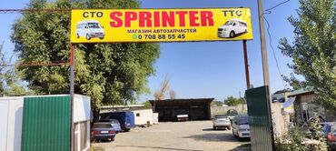 Другие автозапчасти: Продается запчасти на спринтер cdi, tdi
Адрес ул.Профсоюзная 76/1 — 8