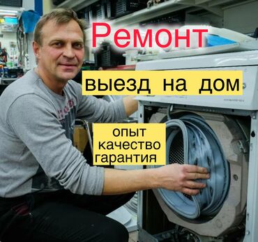 стиральная машина маленький: Ремонт стиральных машин мастера по ремонту стиральных машинок выезд
