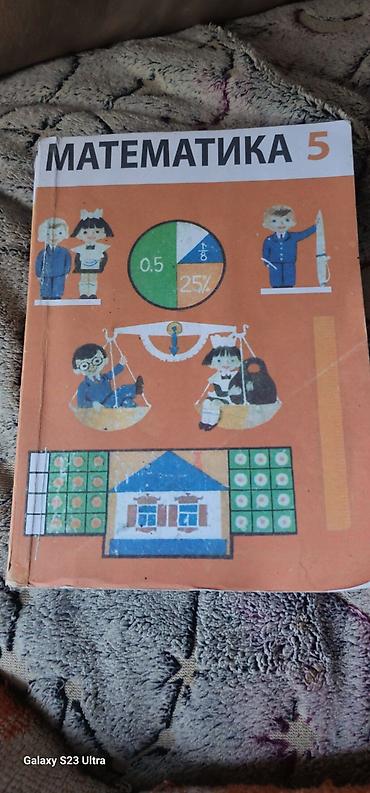 solutions elementary: Набор школьных учебников и пособий: любой 80 сом математика 5 класс на — 5