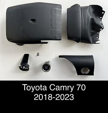 Другие детали салона: Комплект для переделки под Push Start Пуш старт Камри 70 — 1