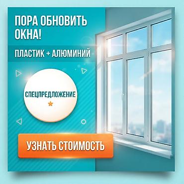 **Современные конструкции для современной архитектуры.** Пластиковые