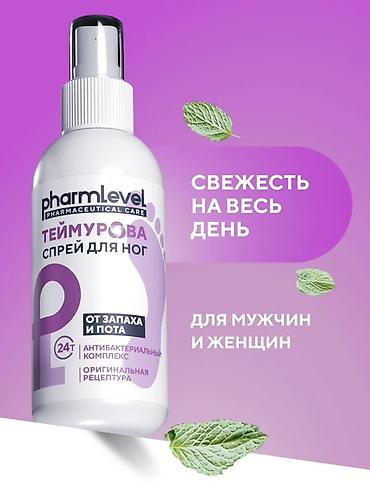 битке каршы спрей: Набор Pharmlevel Теймурова: спрей для ног + крем-пудра Назначение: - — 6
