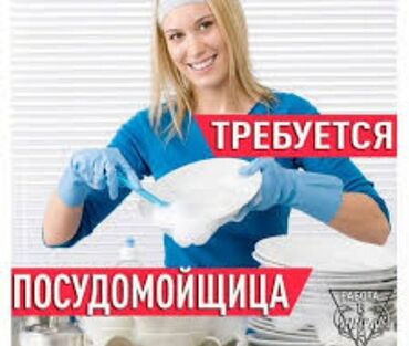 серверные шкафы 21 в Кыргызстан | СЕРВЕРЫ: Посудомойки. С опытом. Сменный график. Восток-5 мкр