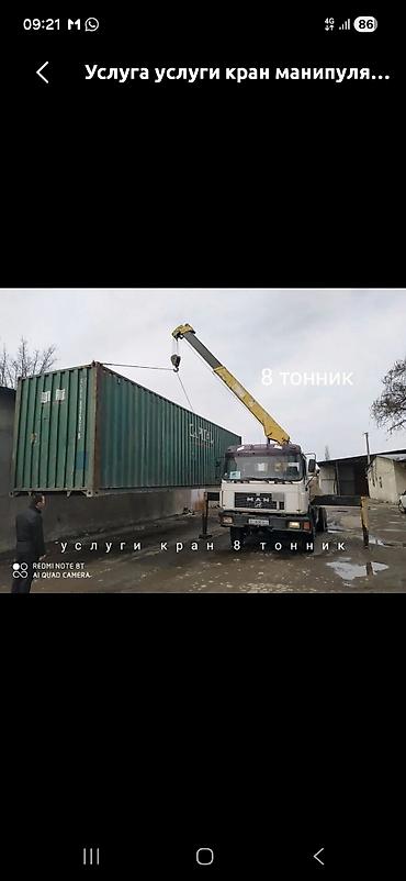 Услуги услуга манипулятор