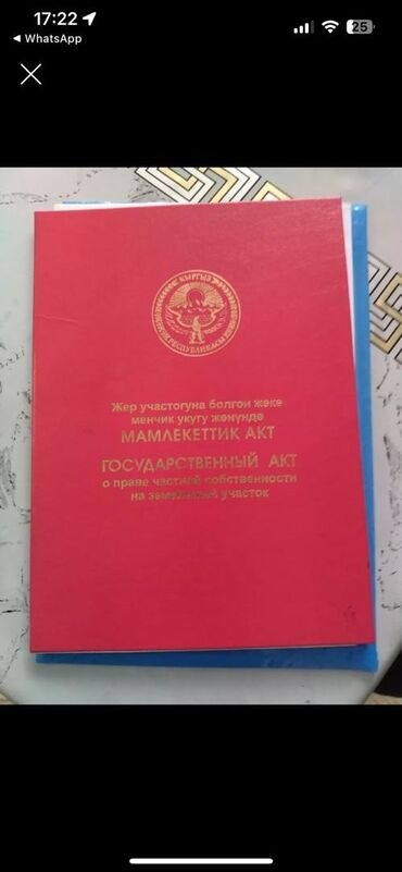 продажа дом кызыл аскер: Үй, 85 кв. м, 5 бөлмө, Менчик ээси, Эски ремонт