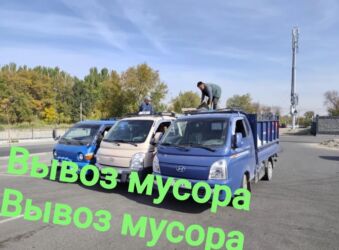 перевезти вещи: Вывоз мусора и хлама - Машины малой и средней тоннажности