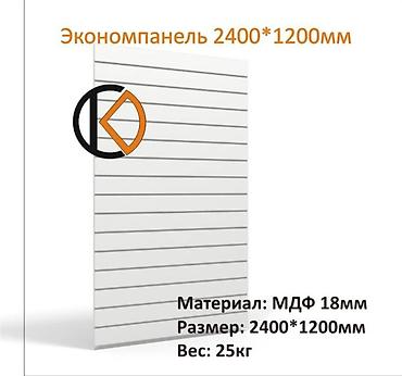 корзинки: Витрина Для очков, Ikea, 200 см * 120 см * 2 см, Новый — 2