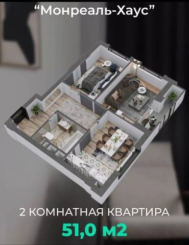 квартиры джале: 2 комнаты, 51 м², Элитка, 6 этаж, ПСО (под самоотделку)