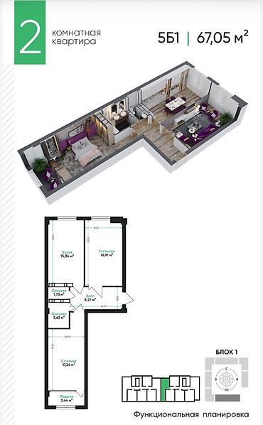 gala group: 2 комнаты, 66 м², АЮ Гранд Элитка, 2 этаж, ПСО (под самоотделку) — 1