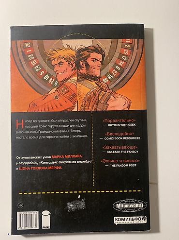 Komikslər, manqa: Məhsul: “Хрононавты” (Chrononauts) – komiks qrafik romanı Müəlliflər — 2
