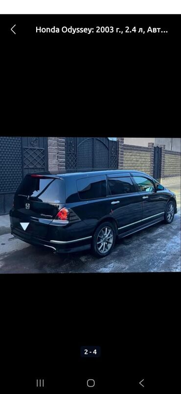 срочно продать машину: Honda Odyssey: 2003 г., 2.4 л, Автоматтык, Бензин, Вэн/Минивэн