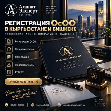 Юридические услуги | Трудовое право, Финансовое право | Консультация, Аутсорсинг