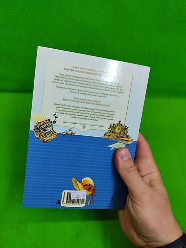 полиана: Приключения Тома Сойера и Полианна выросла книги для детского чтения и — 4