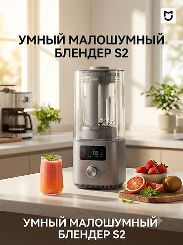 Умный малошумный блендер S2 - Тихая работа: звукоизолирующий кожух