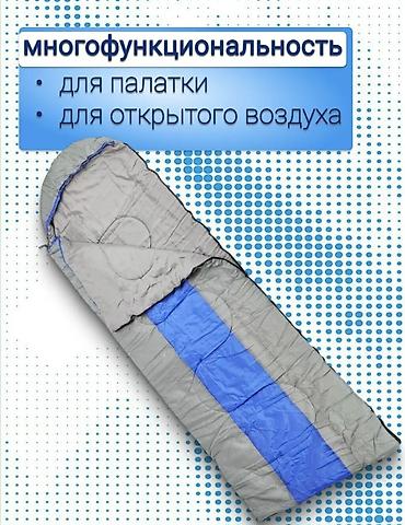 спальный ош: Туристический спальный мешок 210×75 см - Диапазон комфортных — 6
