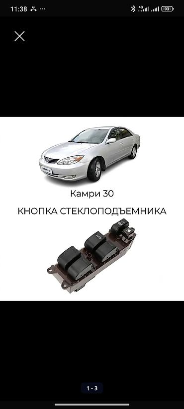 фара на тайота камри 30: Комплект передних фар Toyota 2006 г., Новый, Аналог, Китай — 2
