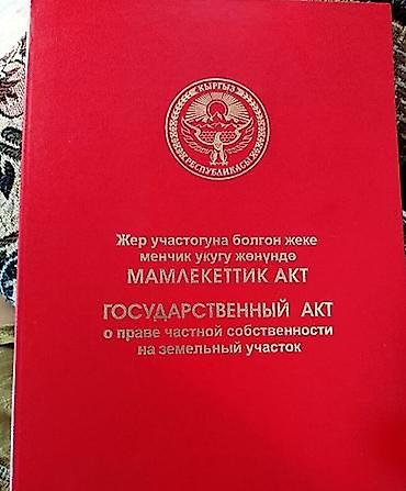 Продажа участков: 4 соток, Для строительства, Красная книга — 1