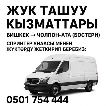 секатор для обрезки высоких деревьев купить: Описание: Мы предлагаем услуги по грузоперевозкам на автомобиле