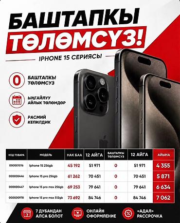 Настенные кондиционеры: 🔥 ЭЛМОБАЙЛДАН ҮЙ ТЕХНИКАСЫН АРЗАН АЛЫҢЫЗ! 🧺 LG Кир жуугуч машина — — 3