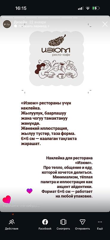 кафе ош: Графика дизайнери — 10